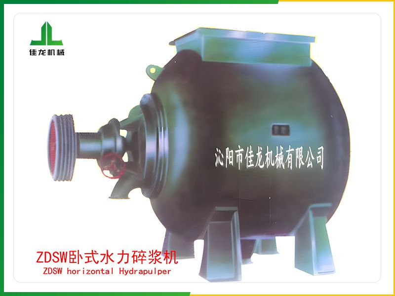 臥式（shì）碎漿機