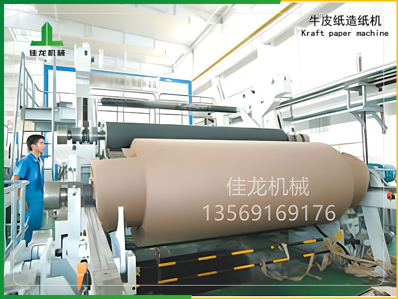 1092-4200型多缸多网板纸造纸机（jī）