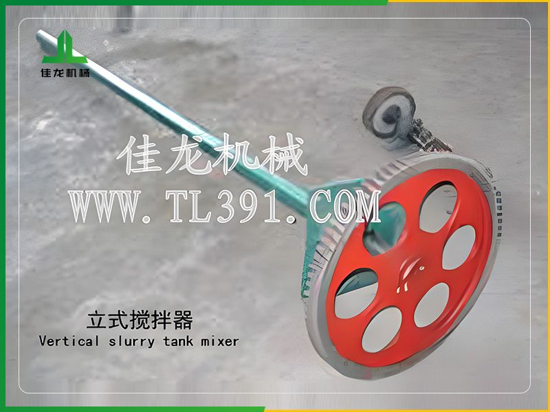 立式（shì）攪拌器